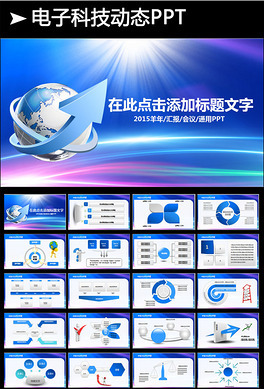 2015年軟件設(shè)計(jì)與開發(fā)計(jì)劃總結(jié)PPT素材與模板推薦