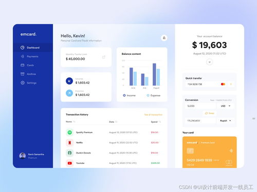 基于 Electron 框架的桌面應(yīng)用軟件界面開發(fā)解決方案